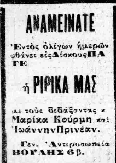 ΕΣΤΙΑ 30-11-1930.png