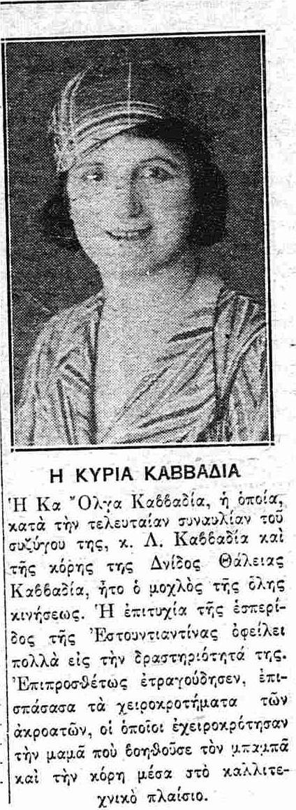 ΕΘΝΙΚΟΣ ΚΗΡΥΞ 7-7-1935.png