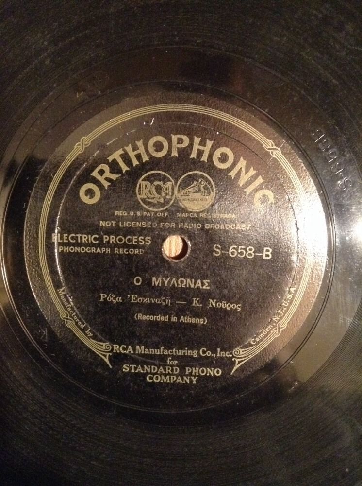 Ο-ΜΥΛΩΝΑΣ-ORTHOPHONIC-S-658-B