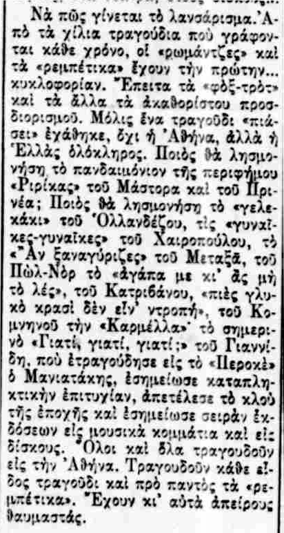 Ο ΤΥΠΟΣ 4-10-1936-Α.png