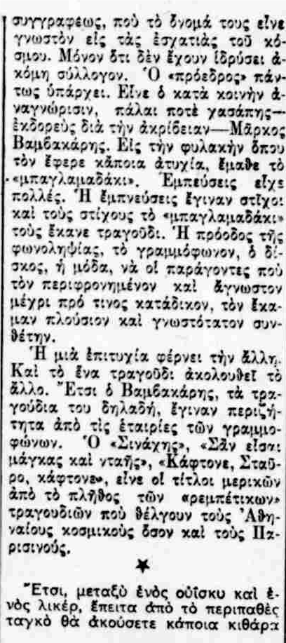 Ο ΤΥΠΟΣ 4-10-1936-Γ.png