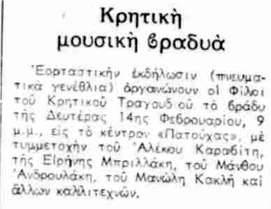 ΝΕΑ ΠΟΛΙΤΕΙΑ 12-2-1972.png