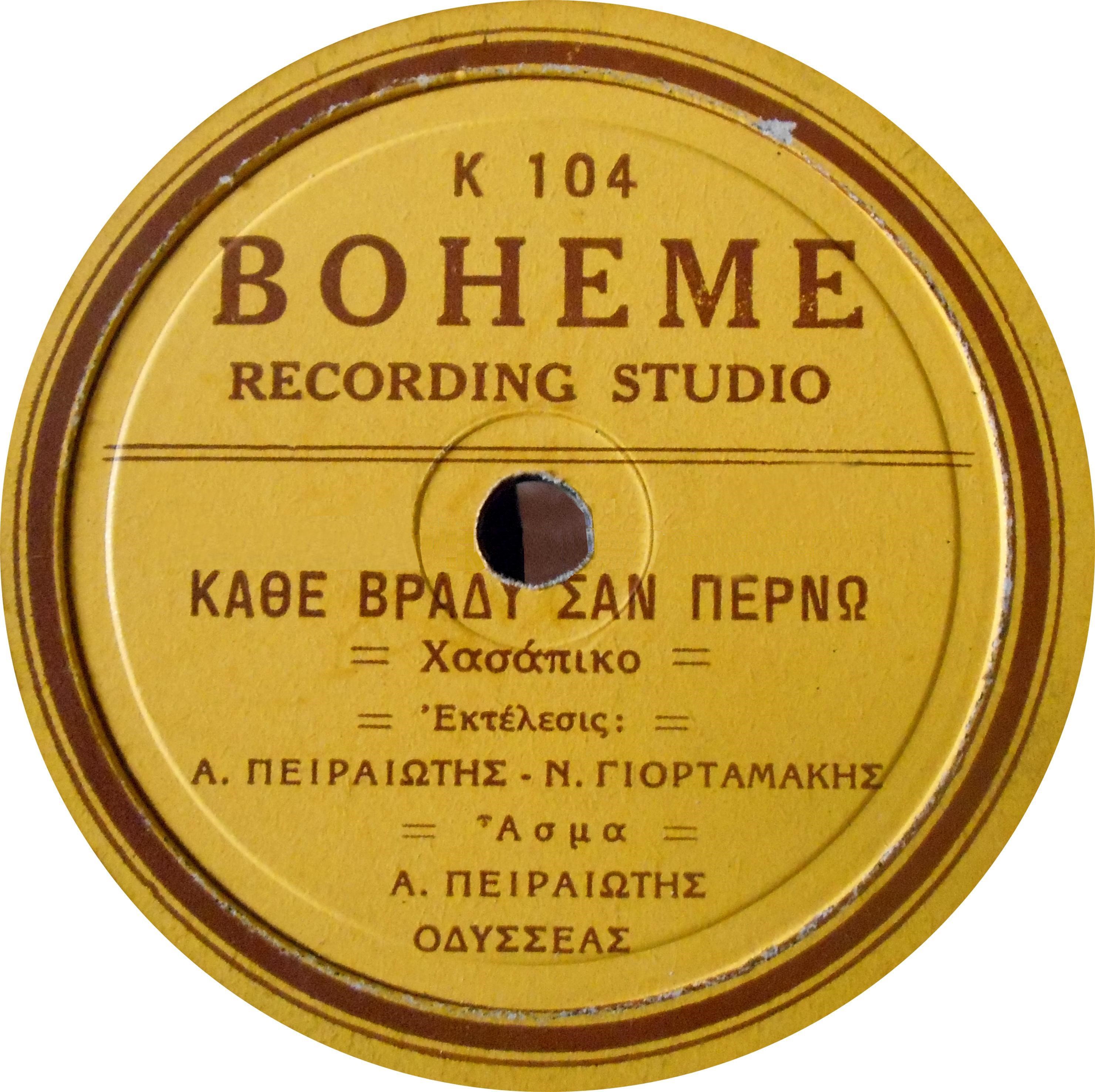 Boheme K-104 ΚΑΘΕ ΒΡΑΔΥ ΣΑΝ ΠΕΡΝΩ.jpg