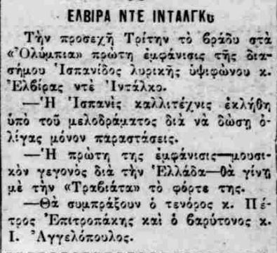 ΒΡΑΔΥΝΗ 8-10-1930.JPG