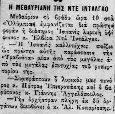 ΒΡΑΔΥΝΗ 13-10-1930.JPG