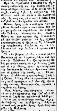 ΗΜΕΡΗΣΙΟΣ -ΤΥΠΟΣ 18-10-1930.JPG