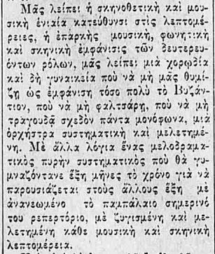 ΕΘΝΟΣ 18-10-1930.JPG