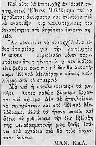 ΕΘΝΟΣ-18-10-1930.JPG