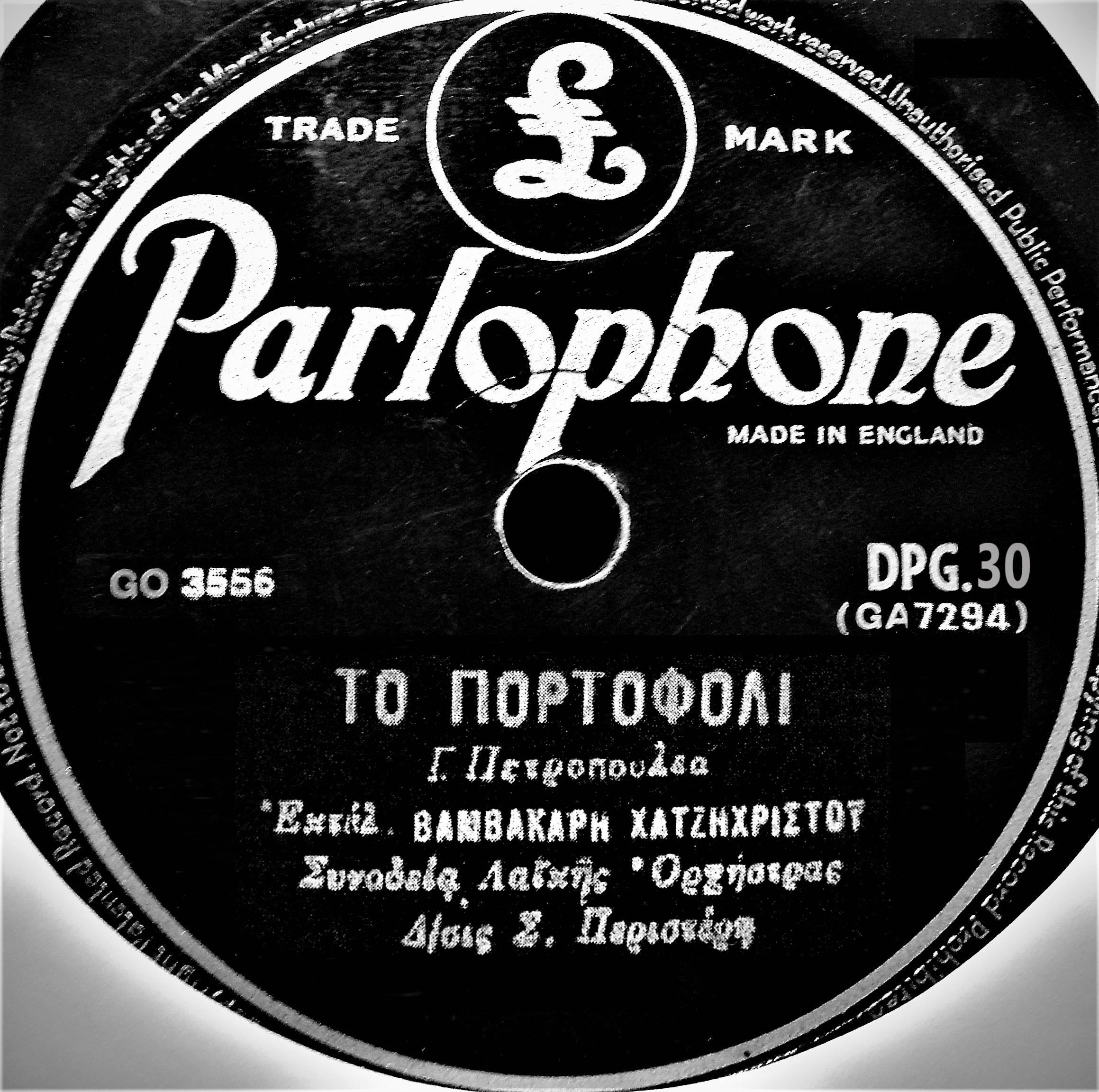 331 147 DPG-30 ΤΟ ΠΟΡΤΟΦΟΛΙ.JPG