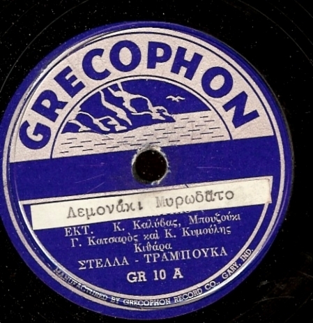 GRECOPHONE 10  A.jpg