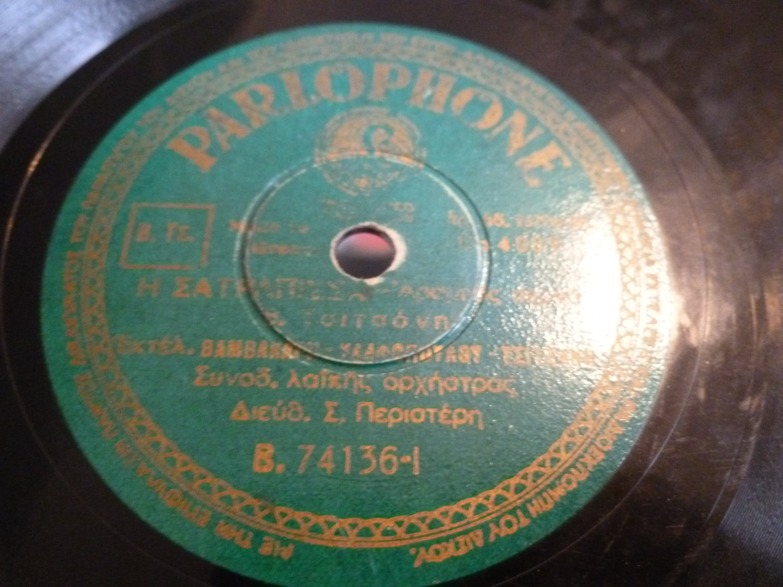 Parlophone  GO 4009 - B. 74136-I