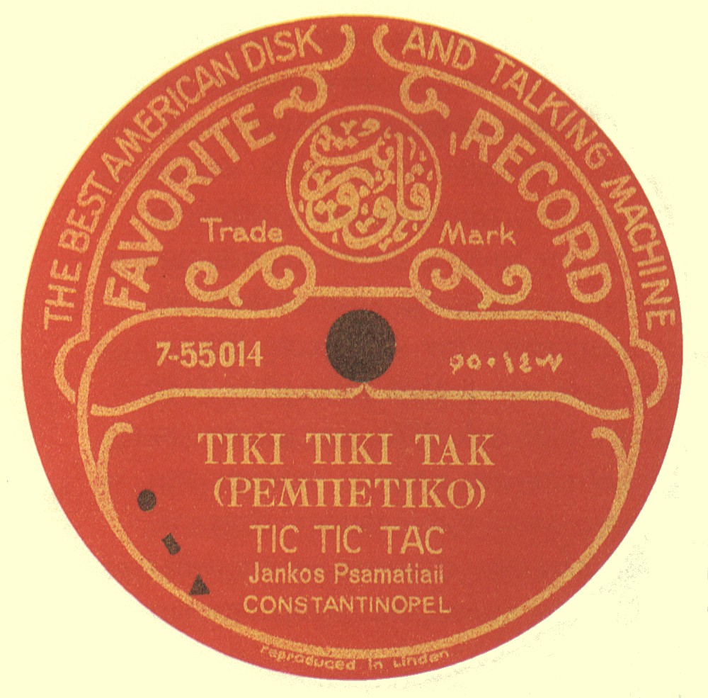 FAVORITE RECORD 7-55014