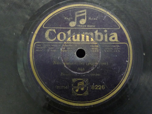 COLUMBIA Αγγλίας 20256(;)/8226