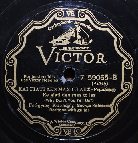 VICTOR Αμερικής 7-59065-B (45055)