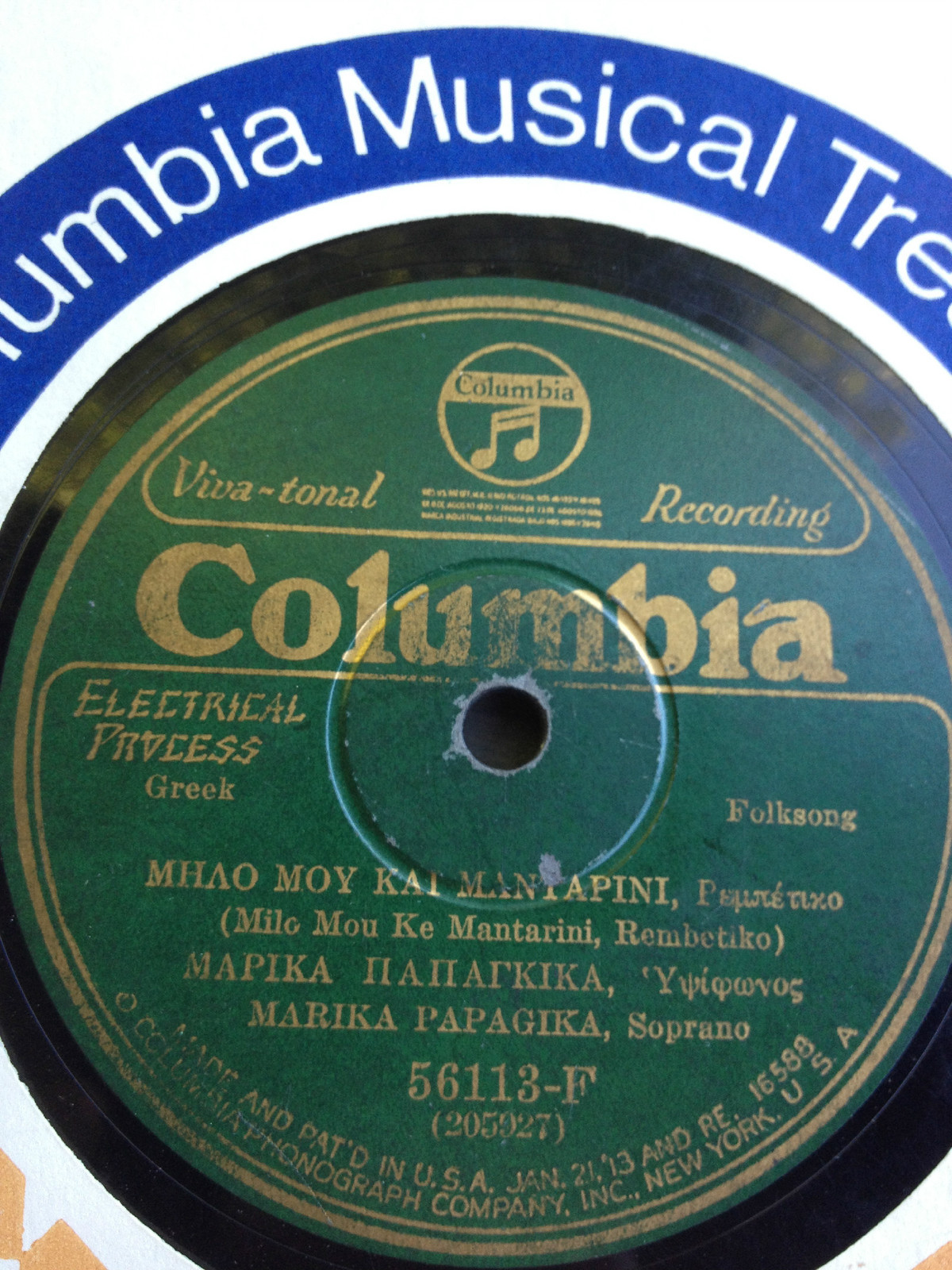 COLUMBIA Αμερικής 56113F (205927)