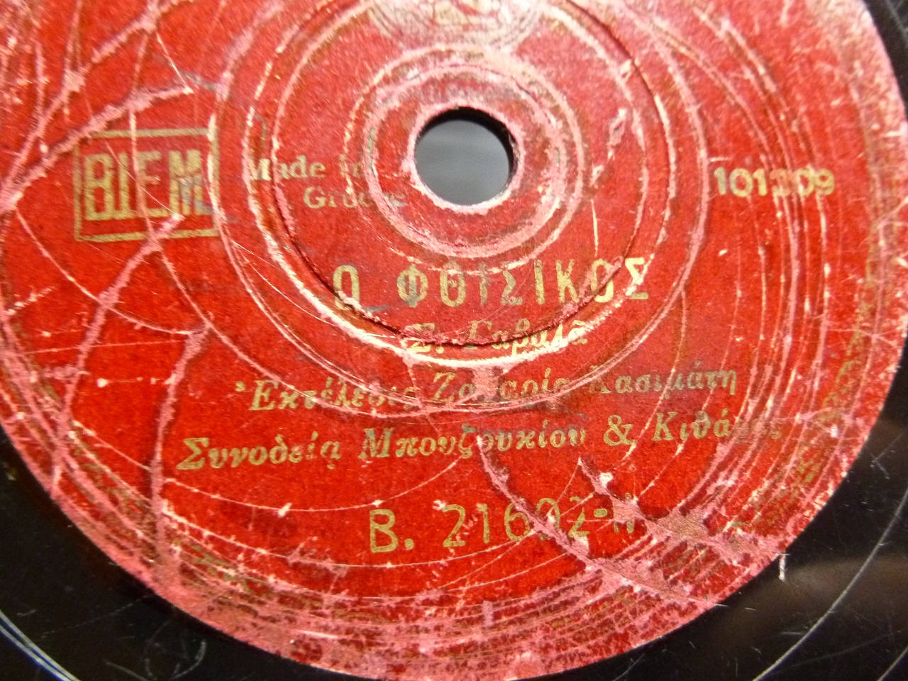 Β-21692 Ο ΦΘΙΣΙΚΟΣ.JPG