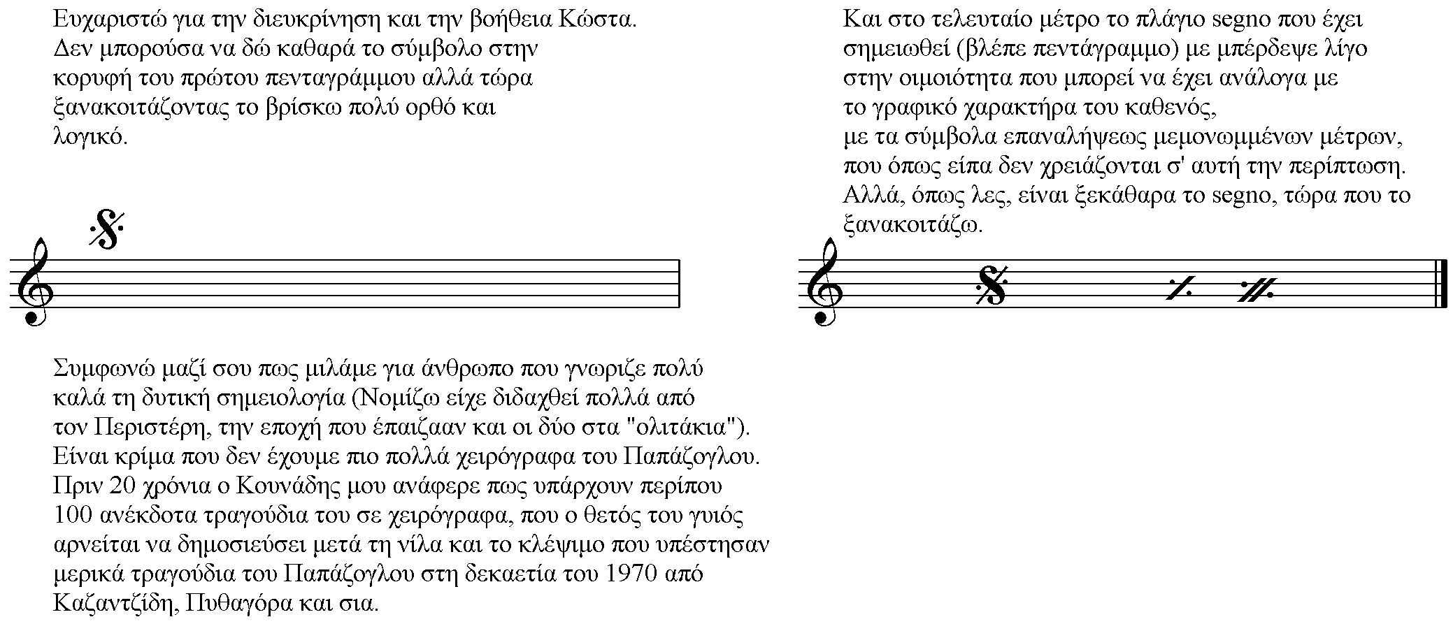 κουτσαβακι-συμβολα.png