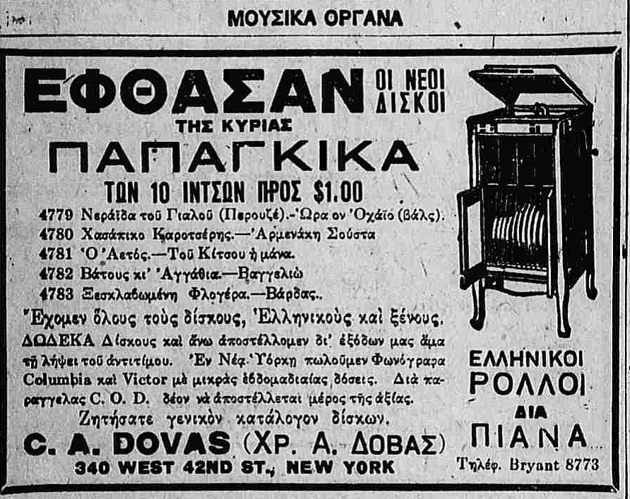 ΑΤΛΑΝΤΙΣ 1-11-1920.png